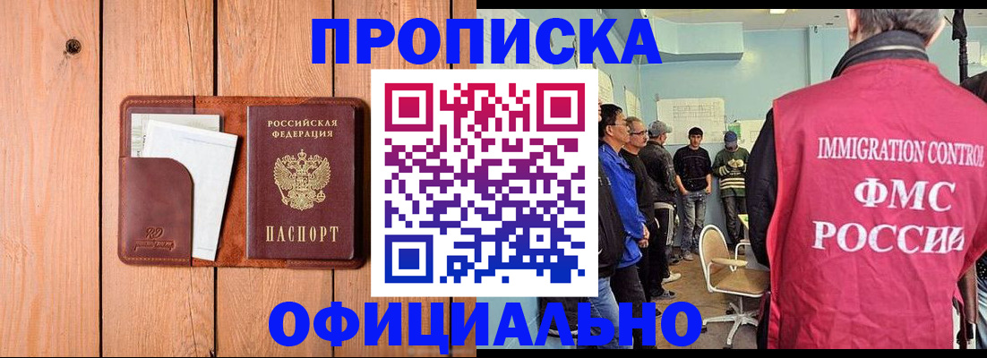 временная регистрация для школы в Ленинске