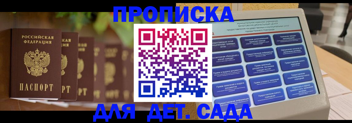 временная регистрация законно в Ленинске
