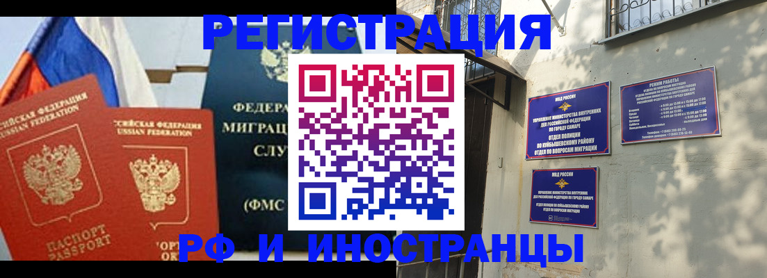 временная регистрация надежно в Ленинске