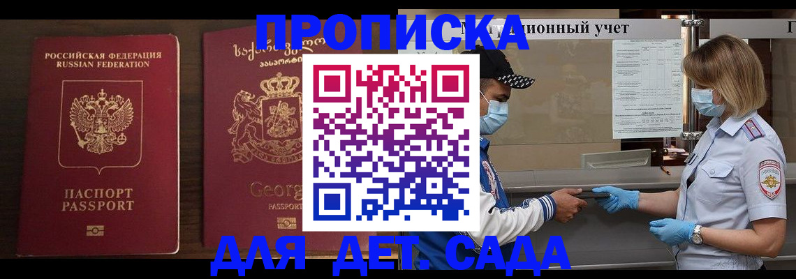 прописка регистрация в Ленинске